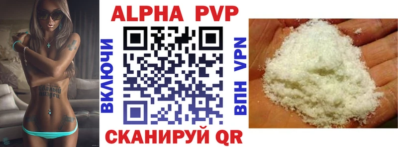 Alpha PVP СК  Геленджик 