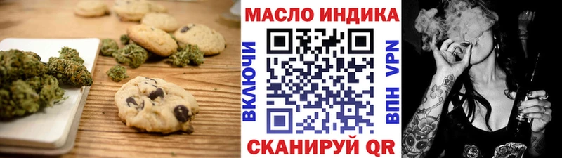 Еда ТГК марихуана  Геленджик 