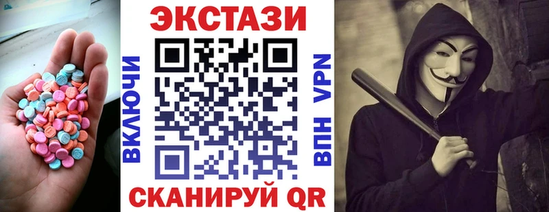 ЭКСТАЗИ круглые  Геленджик 