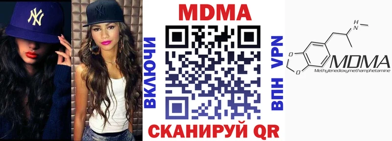 где продают наркотики  Геленджик  kraken онион  МДМА кристаллы 